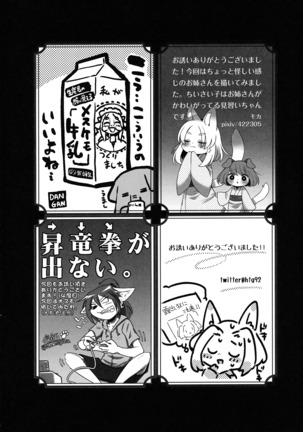 Kemo Nee-san 4 - Page 141