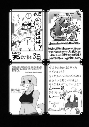 Kemo Nee-san 4 - Page 137