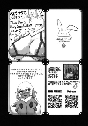 Kemo Nee-san 4 - Page 138