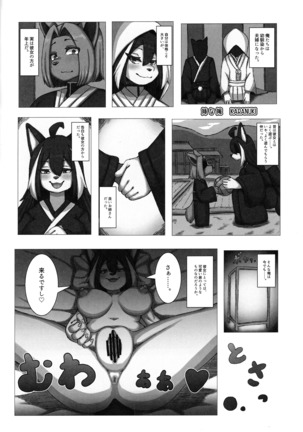 Kemo Nee-san 4 - Page 93
