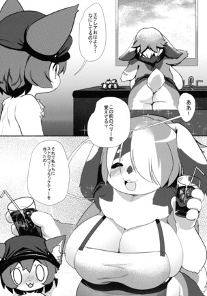 Kemo Nee-san 4 - Page 62