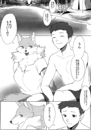 Kemo Nee-san 4 - Page 21