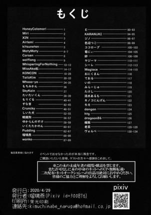 Kemo Nee-san 4 - Page 143