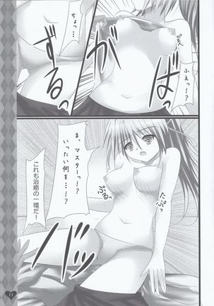Fuureitsukai Wynn-chan to Love Love suru Hon Page #11