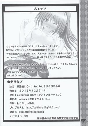 Fuureitsukai Wynn-chan to Love Love suru Hon Page #22