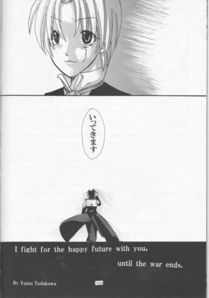 Dan fuku o nugasanaide incomplete - Page 46