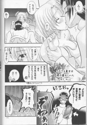 Dan fuku o nugasanaide incomplete - Page 38