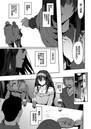 Sagisawa Fumika wa Yoku Moteru - Page 14