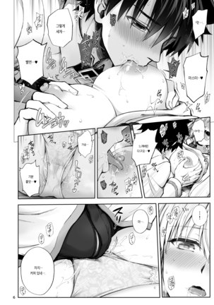 Jeanne to Hajimete - Page 7