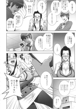 Etsuraku no Onna Rijichou Page #15