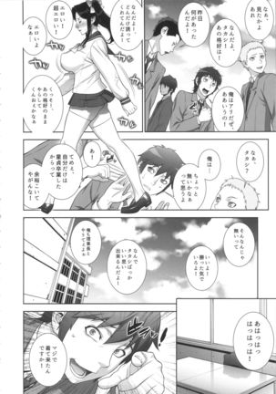 Etsuraku no Onna Rijichou - Page 19