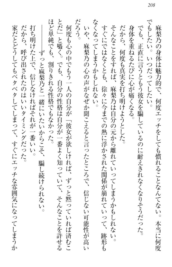 君はエッチな妄想ガール