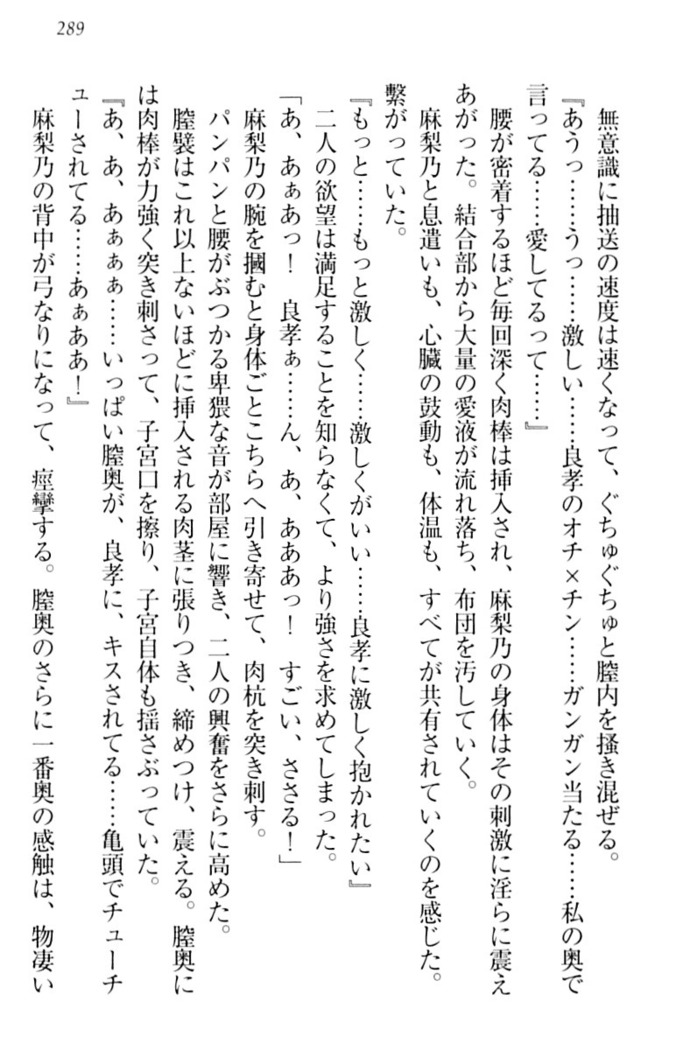君はエッチな妄想ガール