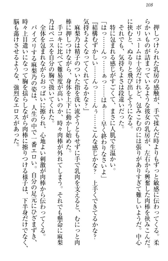 君はエッチな妄想ガール