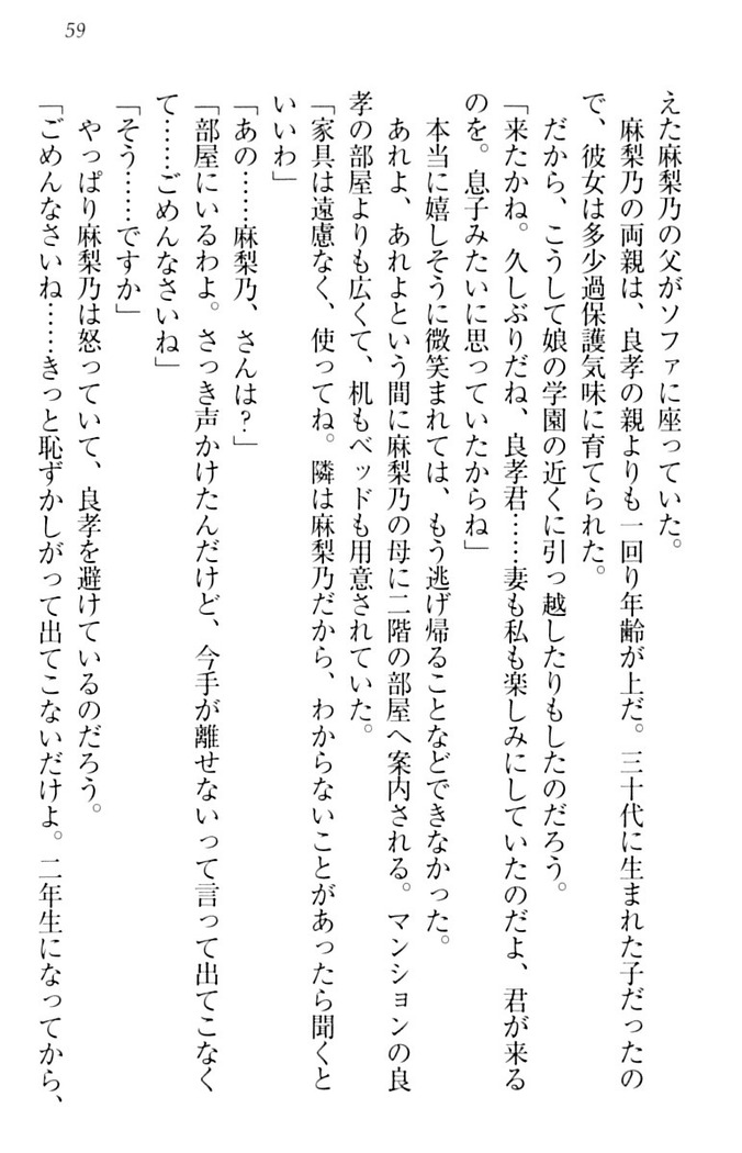 君はエッチな妄想ガール