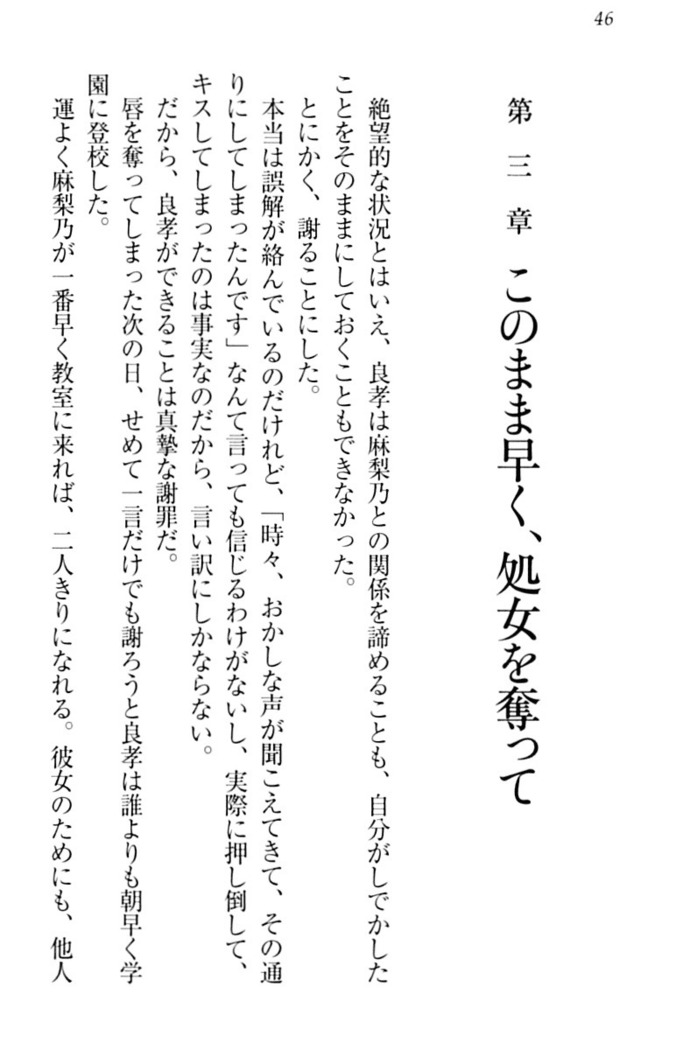 君はエッチな妄想ガール