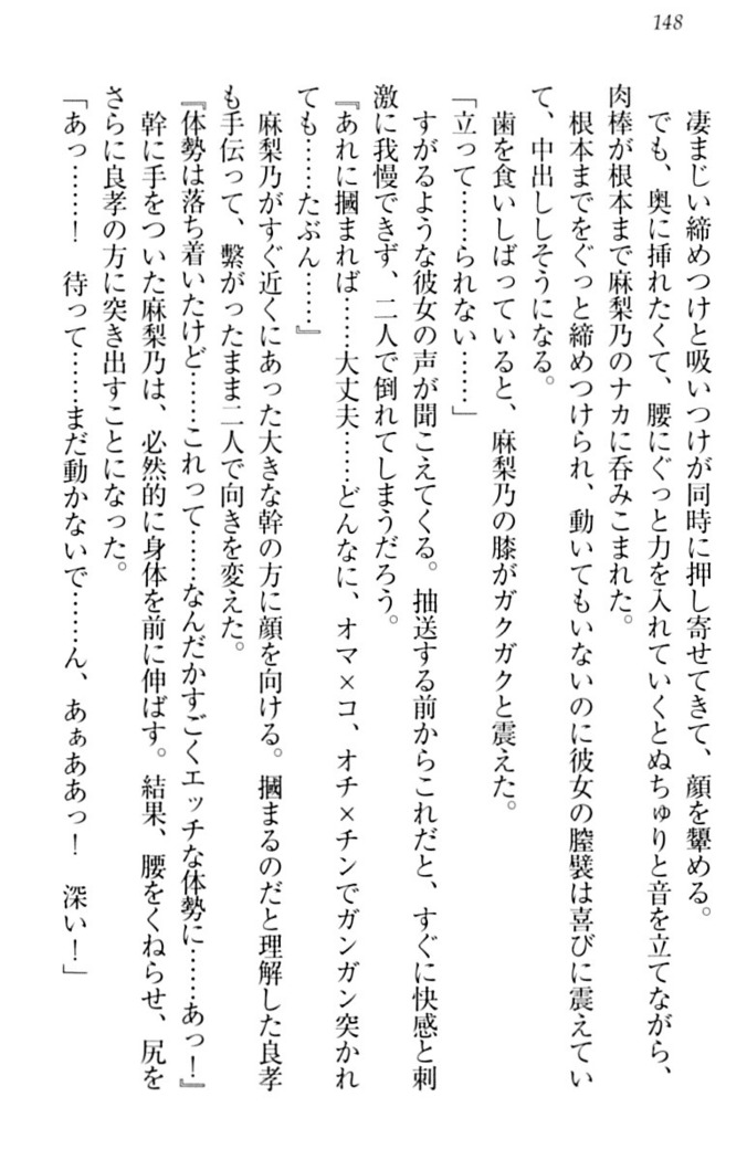君はエッチな妄想ガール