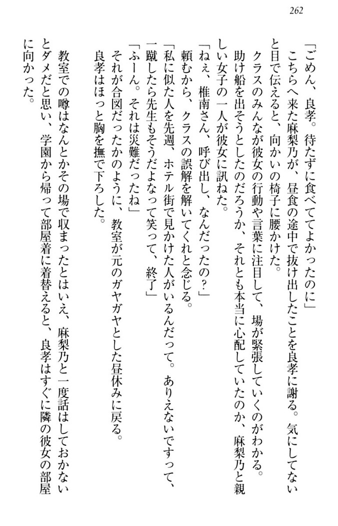 君はエッチな妄想ガール