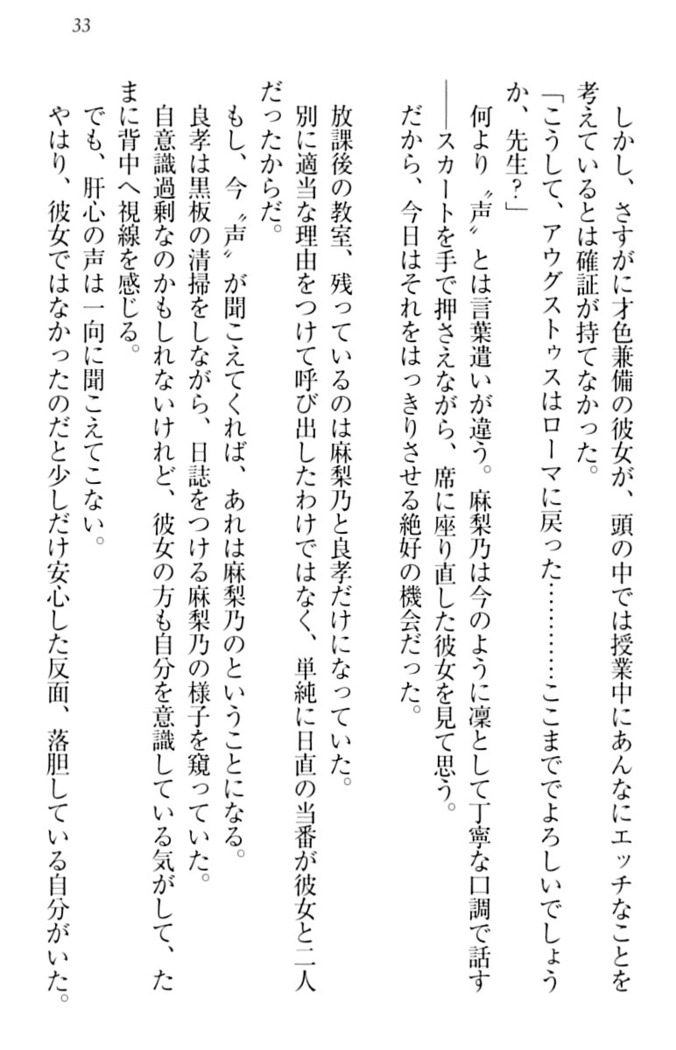 君はエッチな妄想ガール