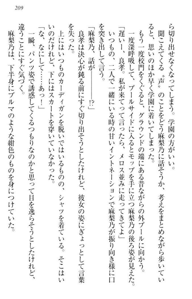 君はエッチな妄想ガール