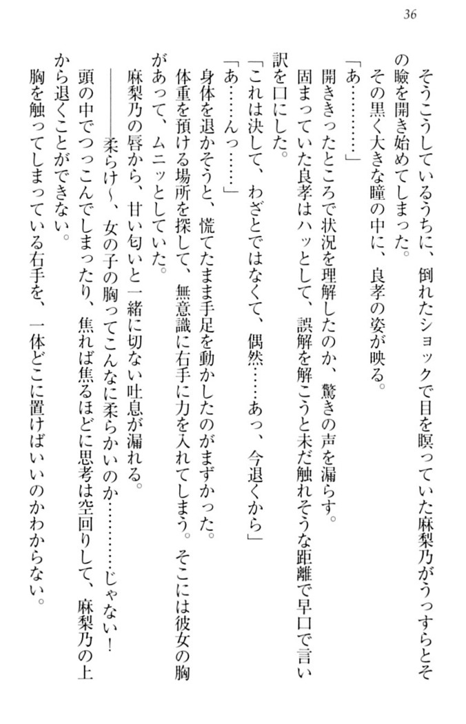君はエッチな妄想ガール