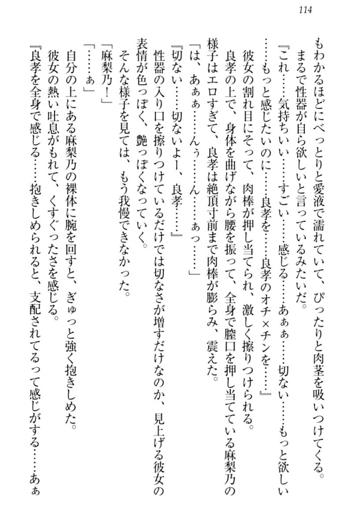 君はエッチな妄想ガール