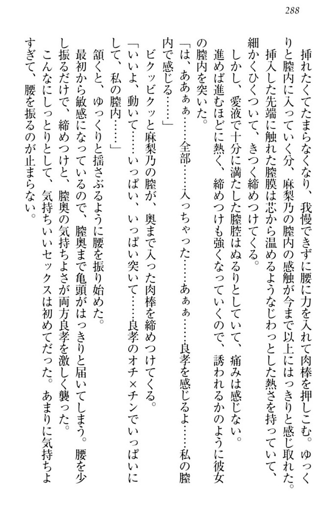 君はエッチな妄想ガール