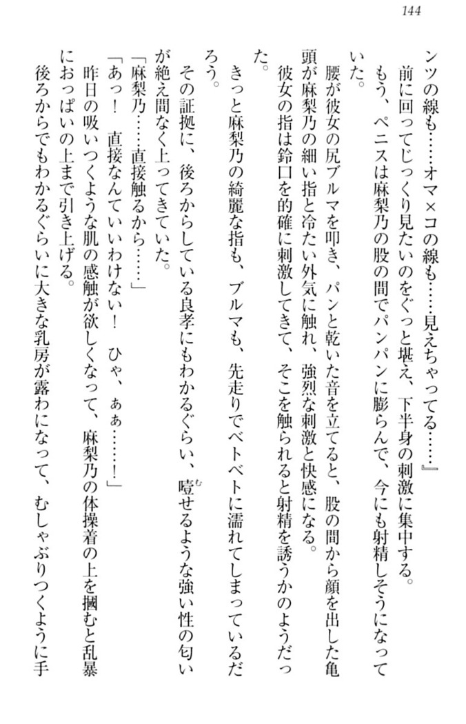 君はエッチな妄想ガール
