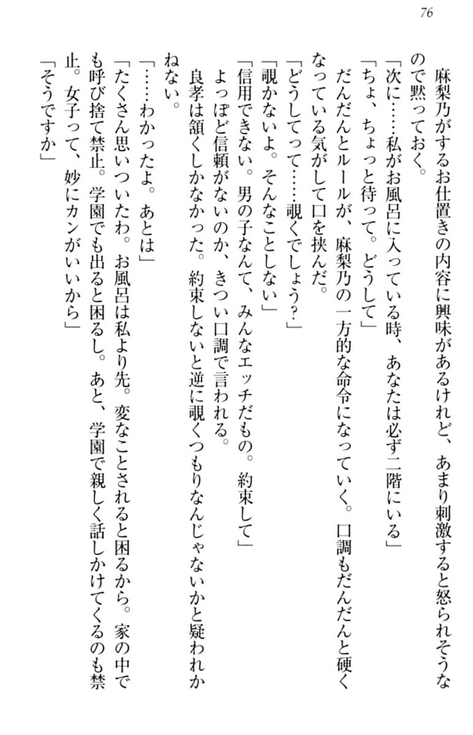君はエッチな妄想ガール
