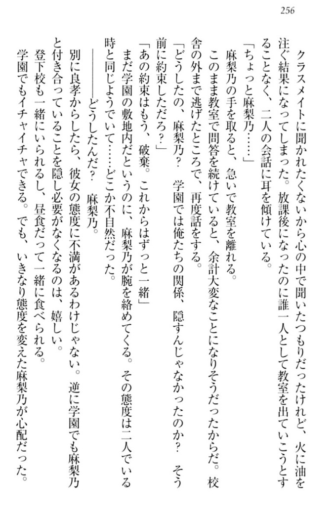 君はエッチな妄想ガール