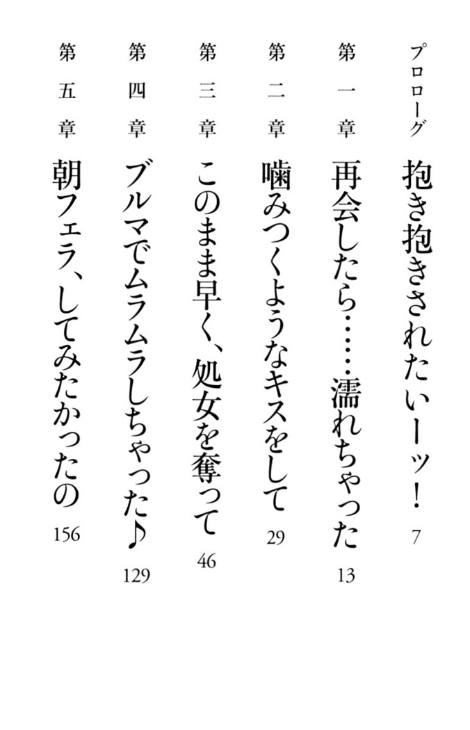 君はエッチな妄想ガール