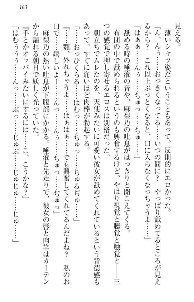 君はエッチな妄想ガール