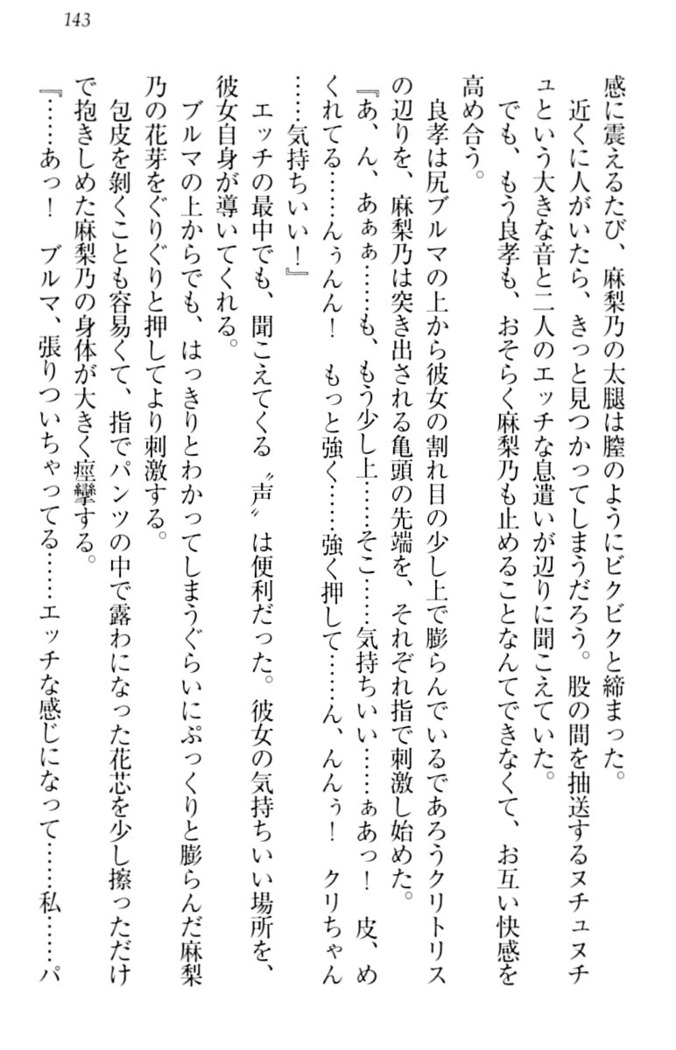 君はエッチな妄想ガール