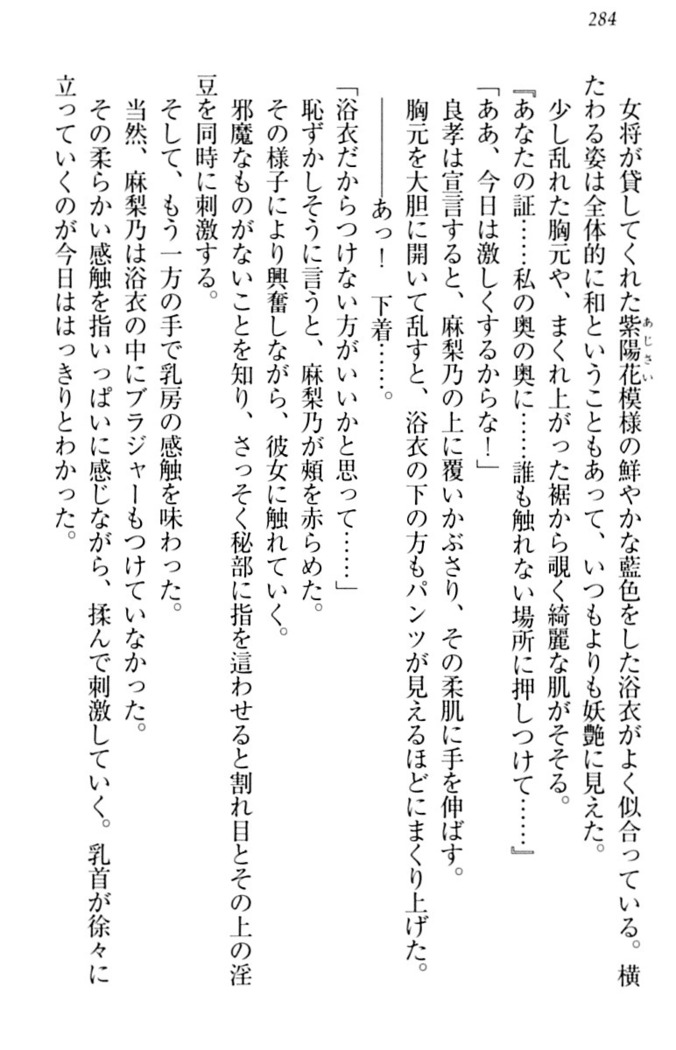 君はエッチな妄想ガール