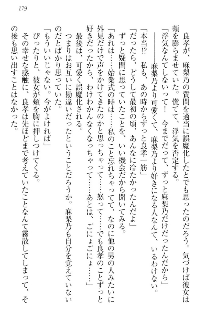 君はエッチな妄想ガール