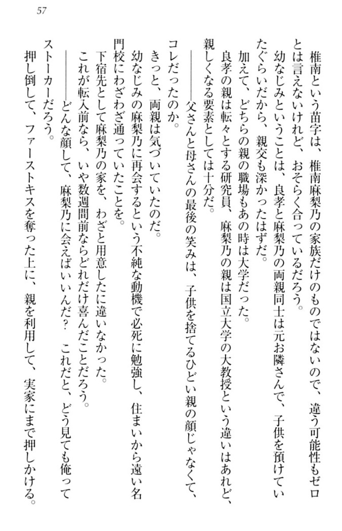 君はエッチな妄想ガール