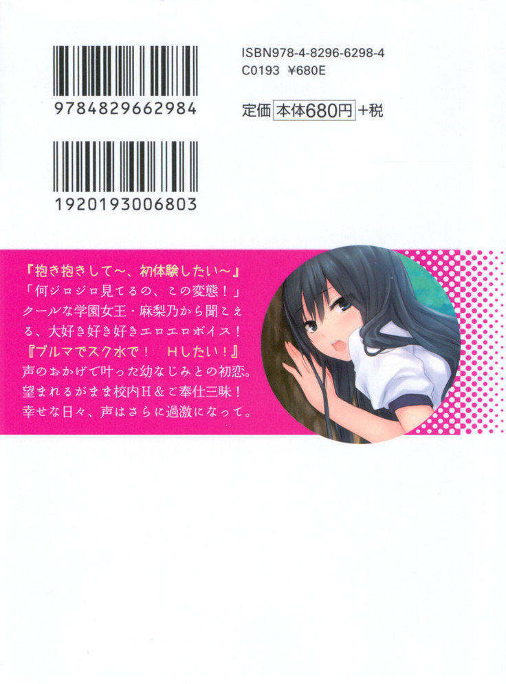 君はエッチな妄想ガール