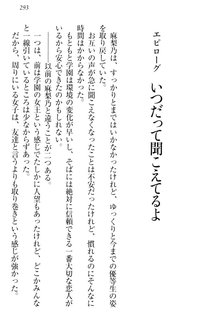 君はエッチな妄想ガール