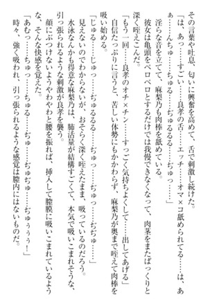 君はエッチな妄想ガール Page #211