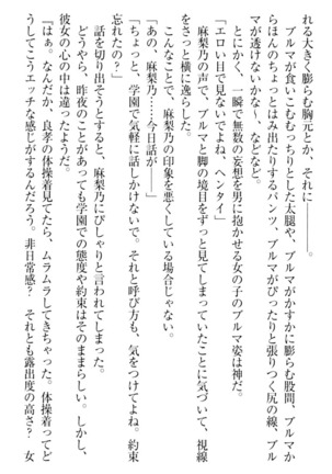 君はエッチな妄想ガール Page #143