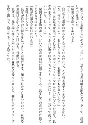 君はエッチな妄想ガール Page #101