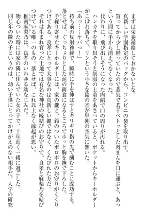 君はエッチな妄想ガール Page #24