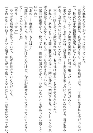 君はエッチな妄想ガール Page #68