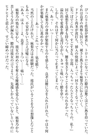 君はエッチな妄想ガール Page #126