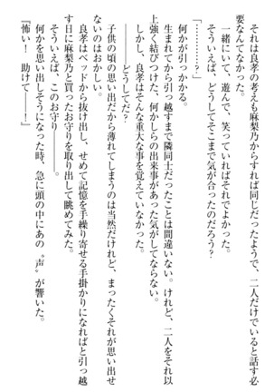 君はエッチな妄想ガール Page #93