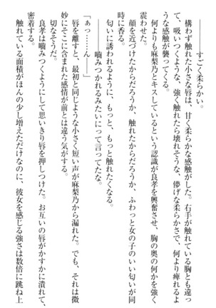 君はエッチな妄想ガール Page #50