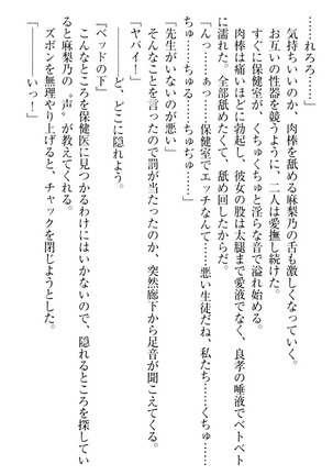 君はエッチな妄想ガール Page #207