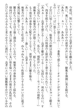 君はエッチな妄想ガール Page #131