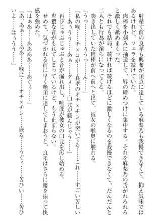 君はエッチな妄想ガール Page #200