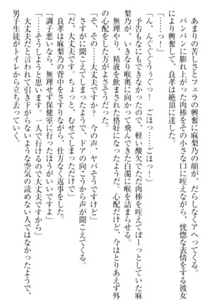君はエッチな妄想ガール Page #201